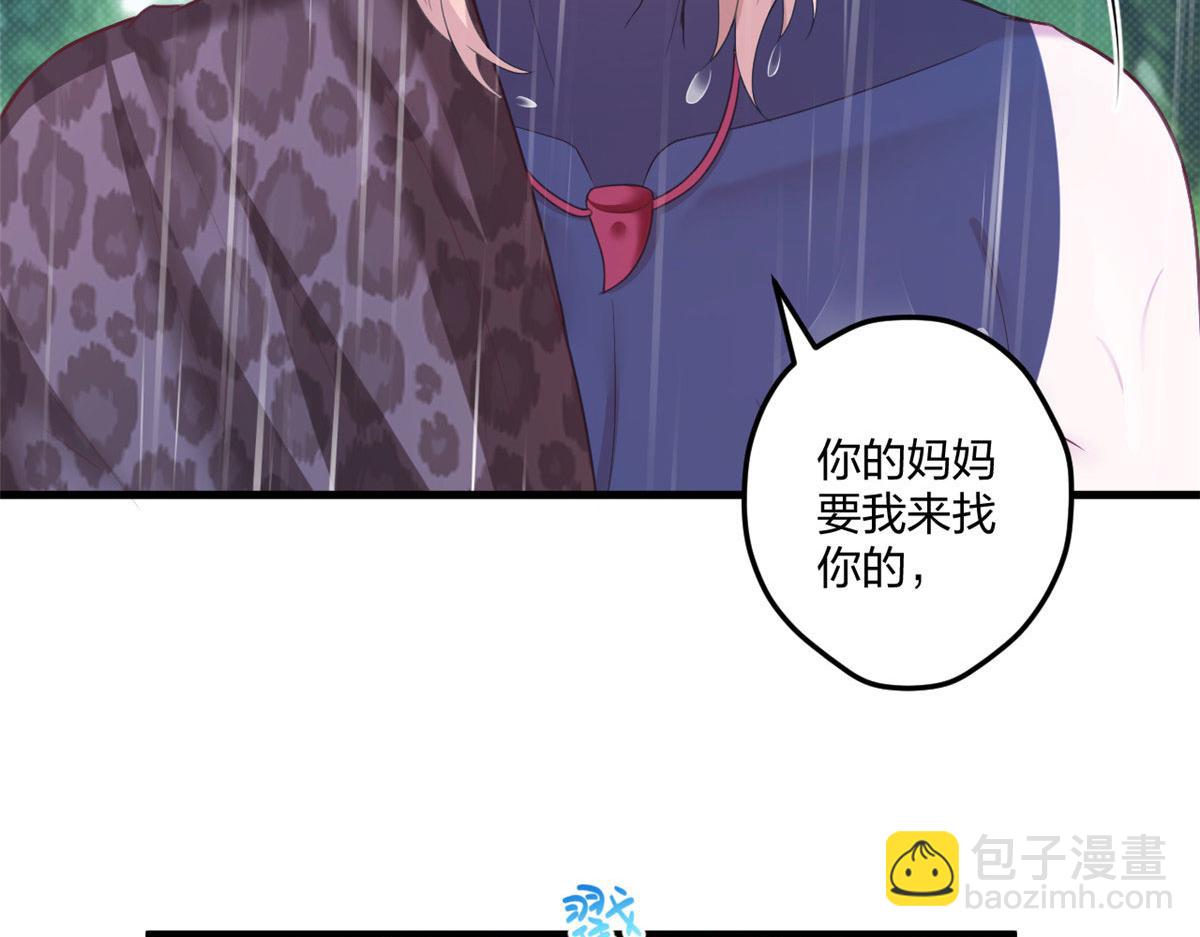 《悠哉兽世种种田，生生崽》413 第5页