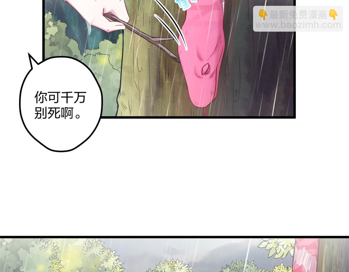 《悠哉兽世种种田，生生崽》413 第7页