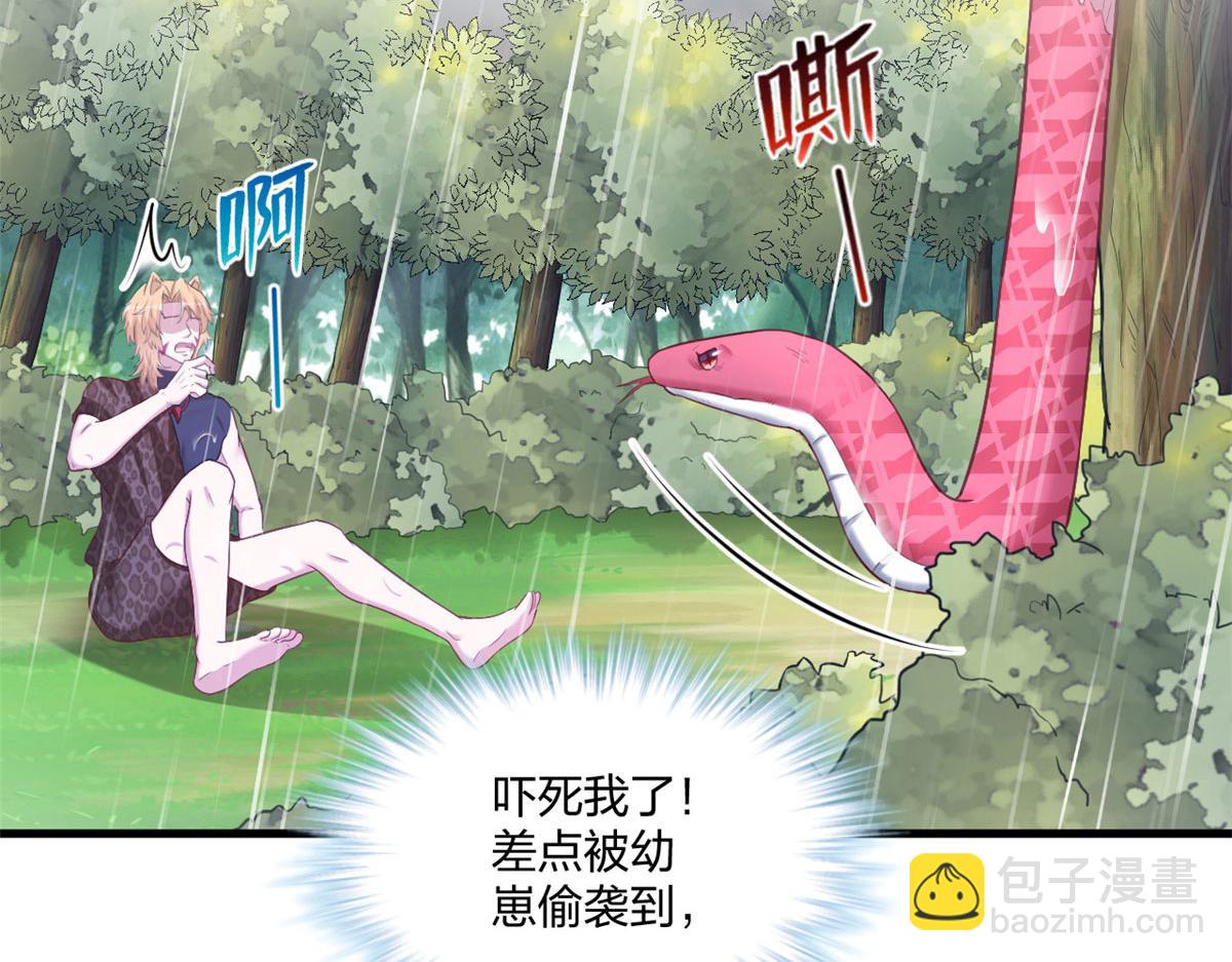 《悠哉兽世种种田，生生崽》413 第8页