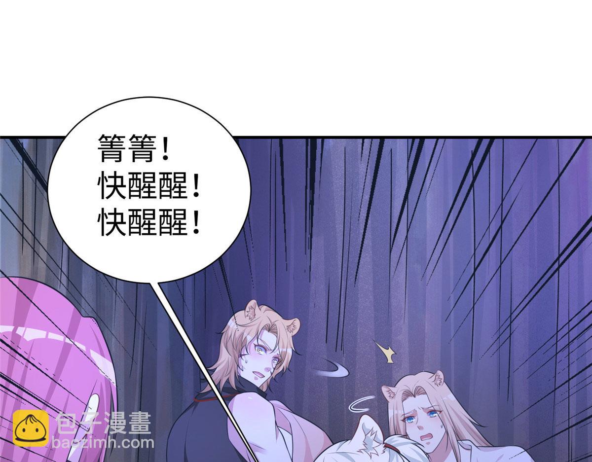 《悠哉兽世种种田，生生崽》418 第13页