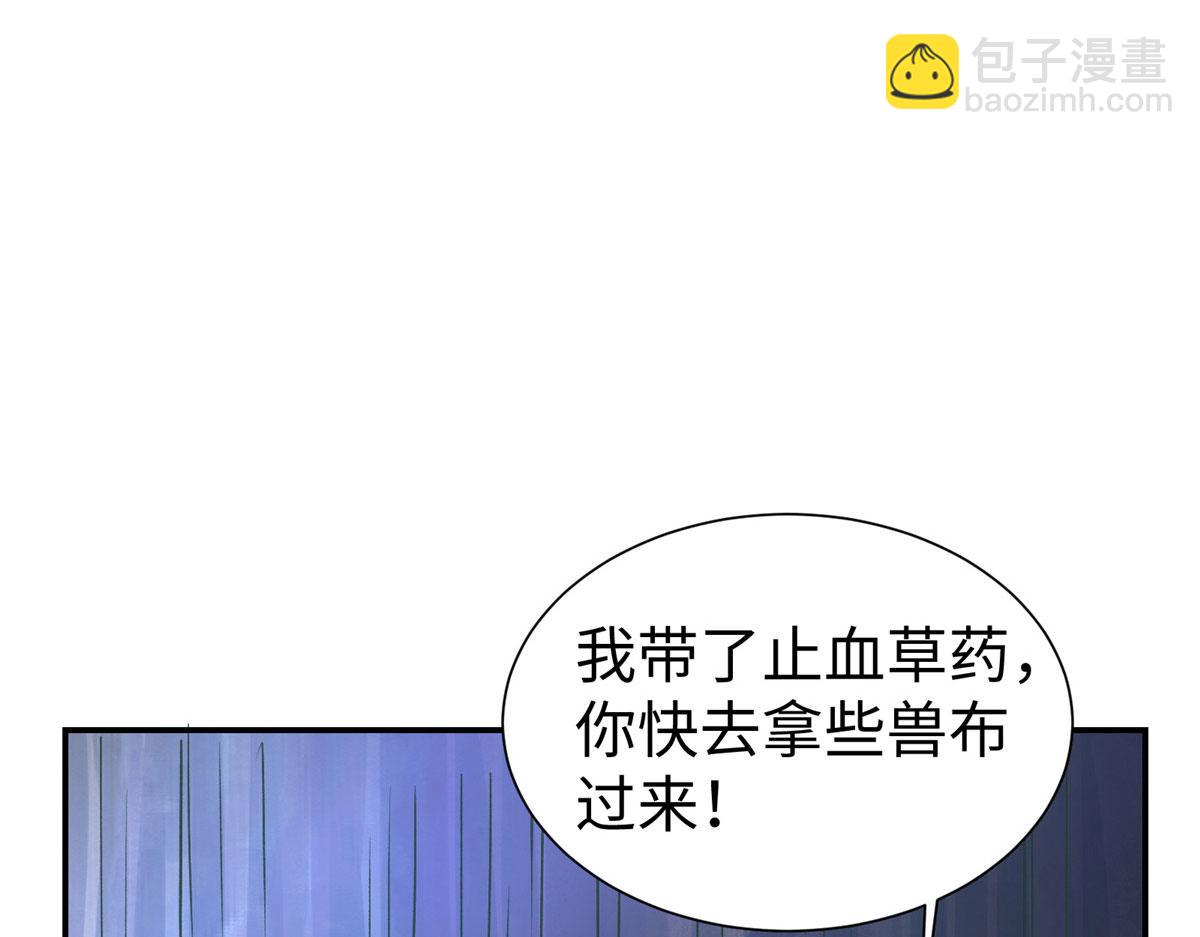 《悠哉兽世种种田，生生崽》418 第19页