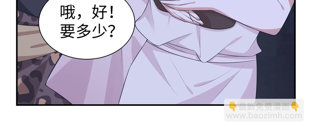 《悠哉兽世种种田，生生崽》418 第21页