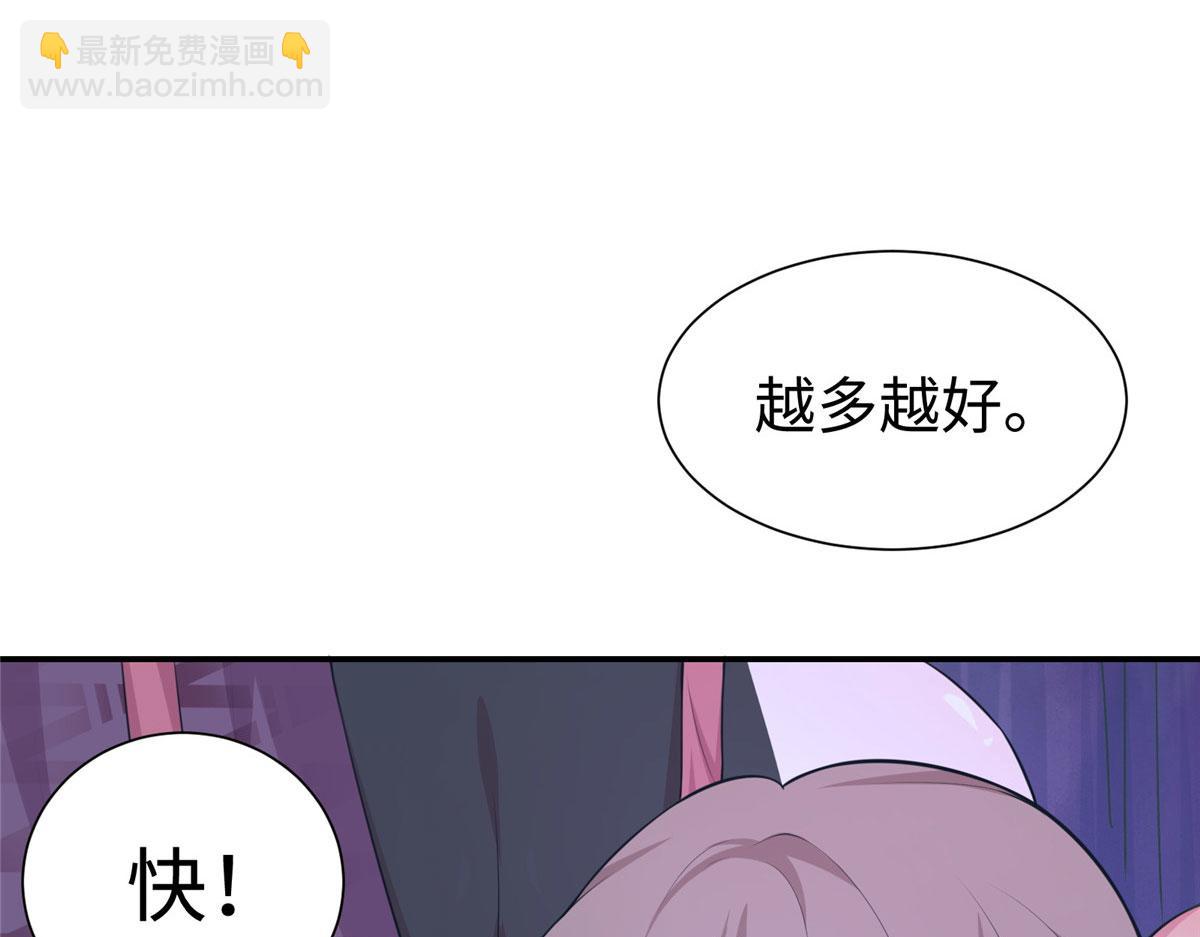 《悠哉兽世种种田，生生崽》418 第22页