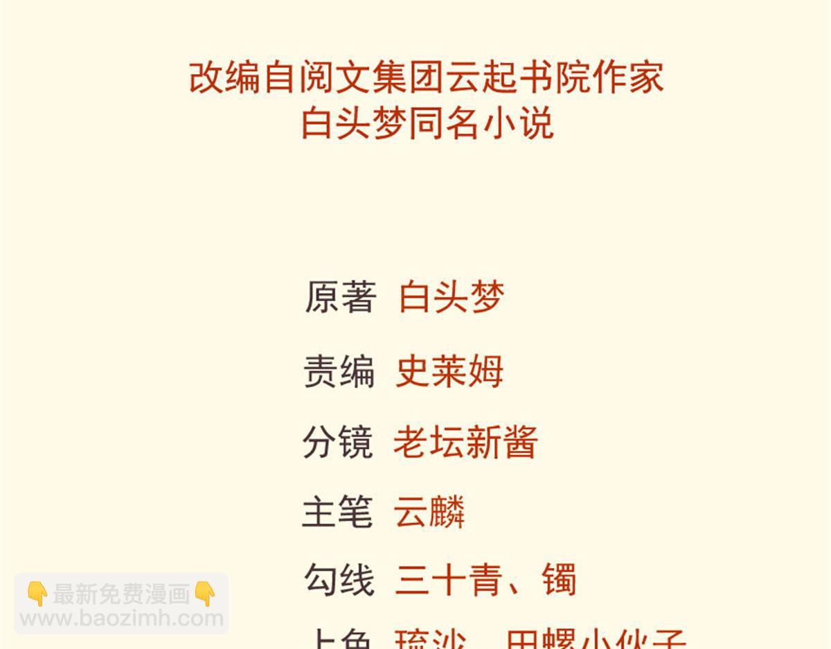 《悠哉兽世种种田，生生崽》418 第2页