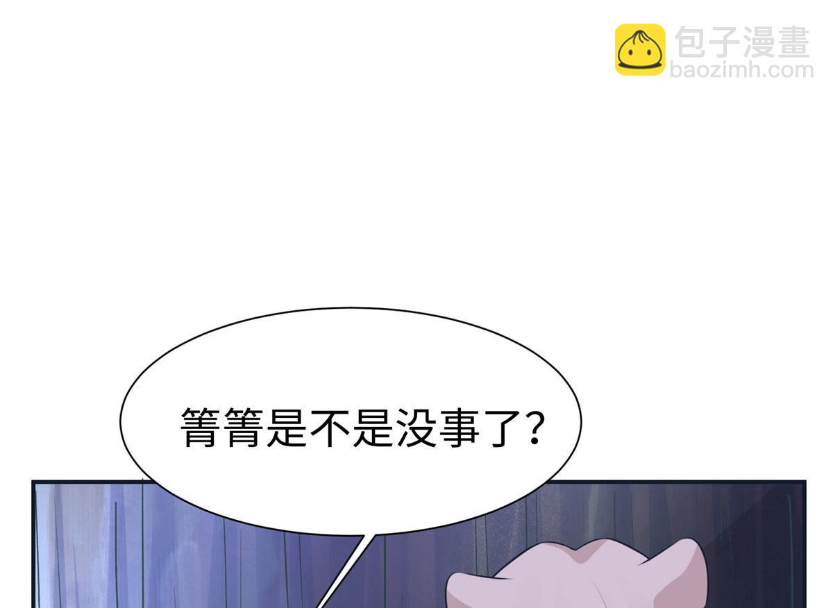 《悠哉兽世种种田，生生崽》418 第30页