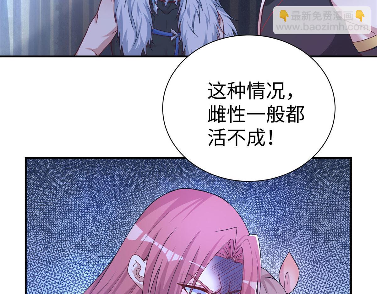 《悠哉兽世种种田，生生崽》418 第35页