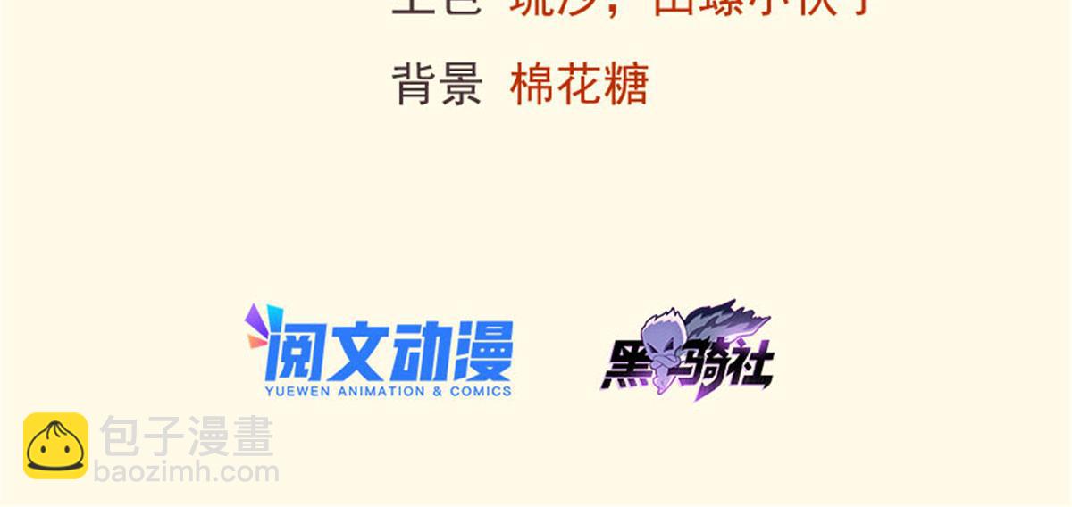 《悠哉兽世种种田，生生崽》418 第3页