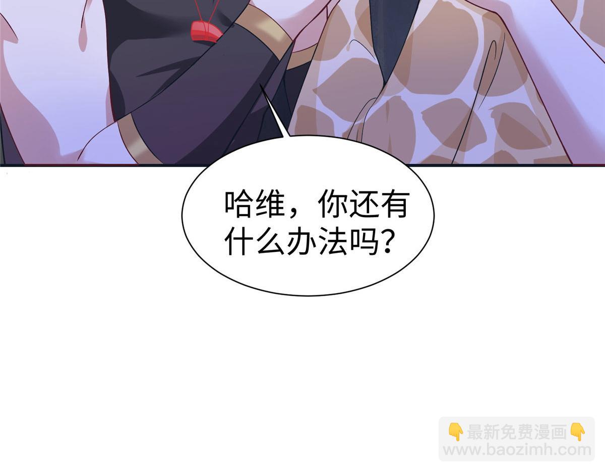 《悠哉兽世种种田，生生崽》418 第47页