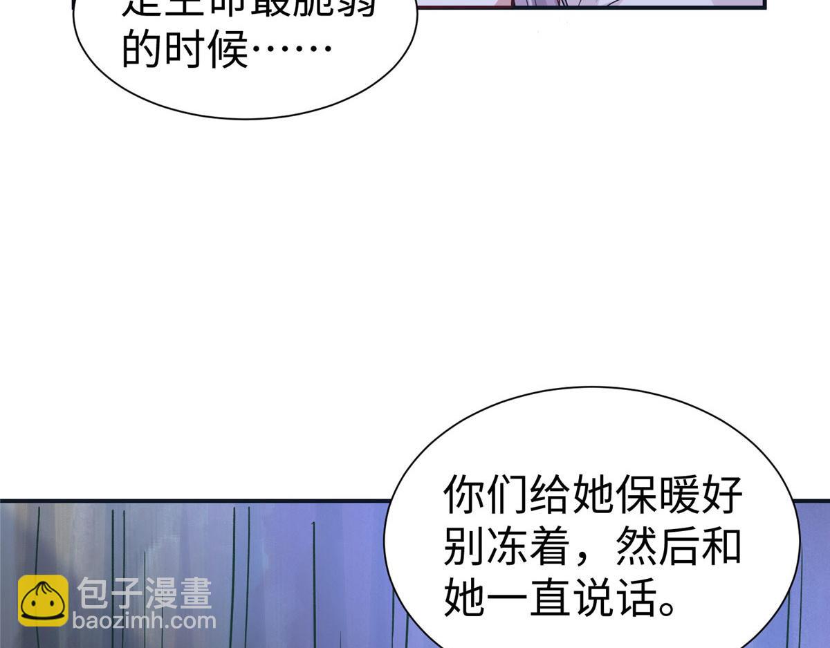 《悠哉兽世种种田，生生崽》418 第50页