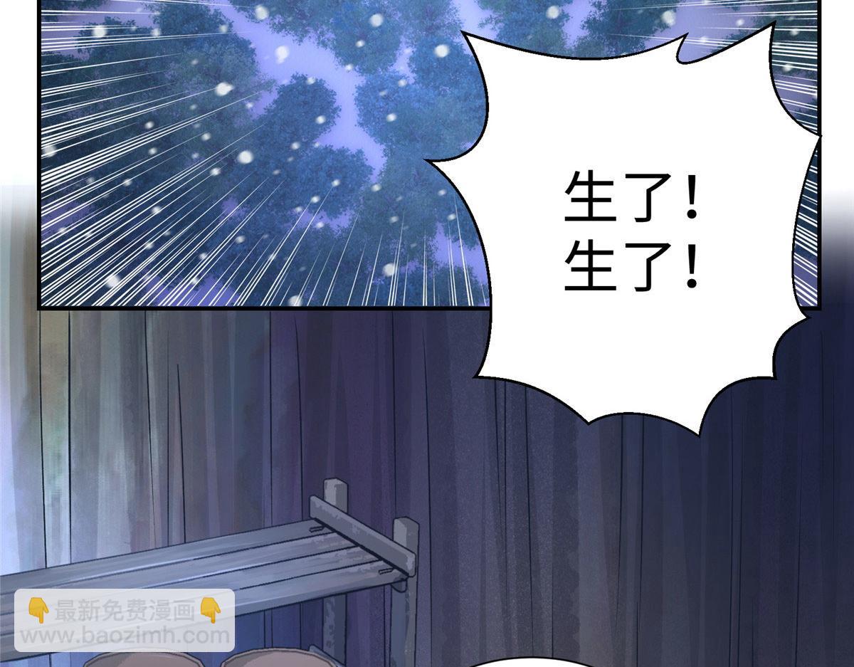 《悠哉兽世种种田，生生崽》418 第5页