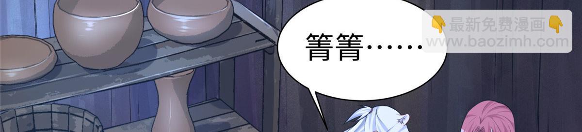 《悠哉兽世种种田，生生崽》418 第6页