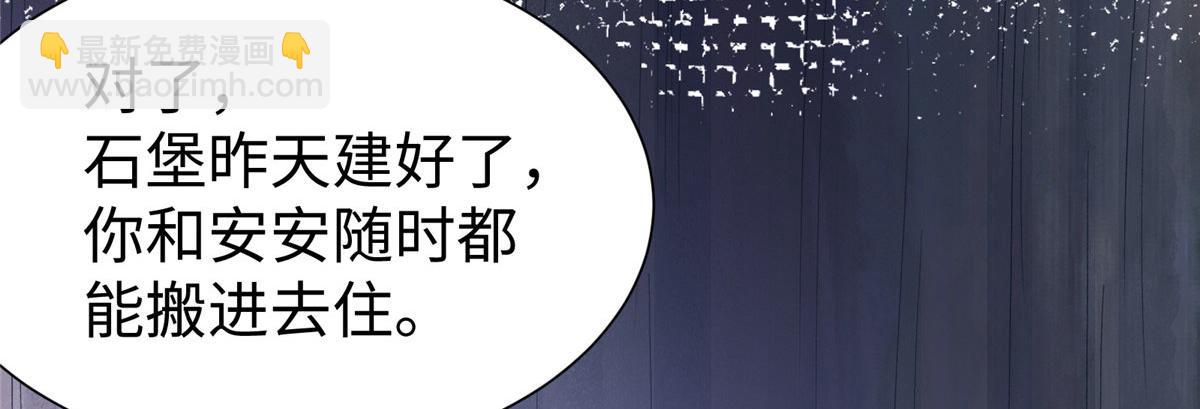 《悠哉兽世种种田，生生崽》420 第12页