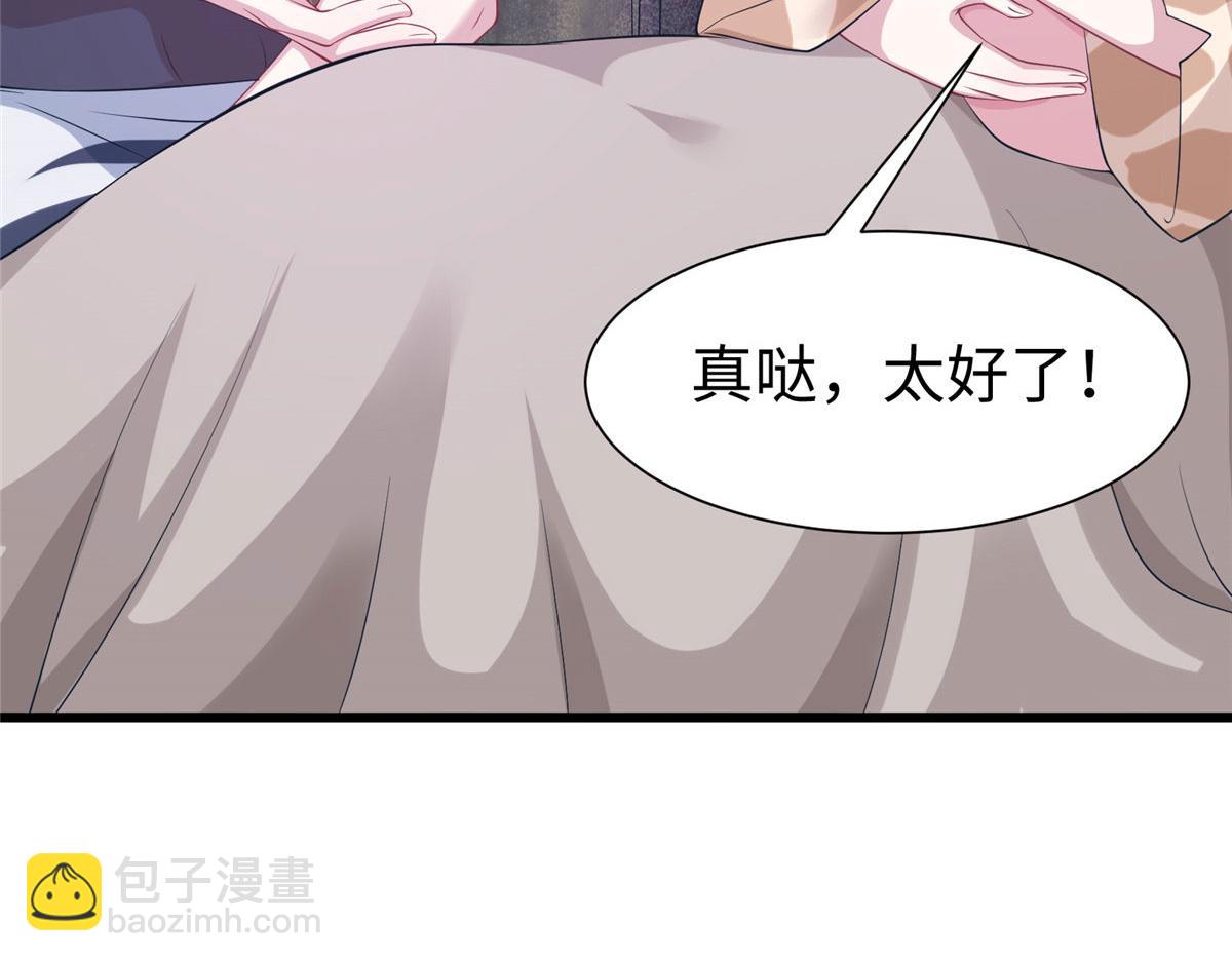 《悠哉兽世种种田，生生崽》420 第14页
