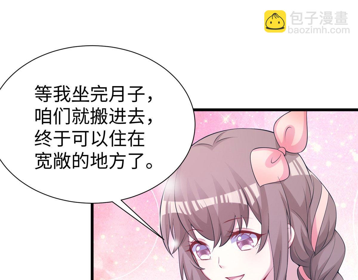 《悠哉兽世种种田，生生崽》420 第16页