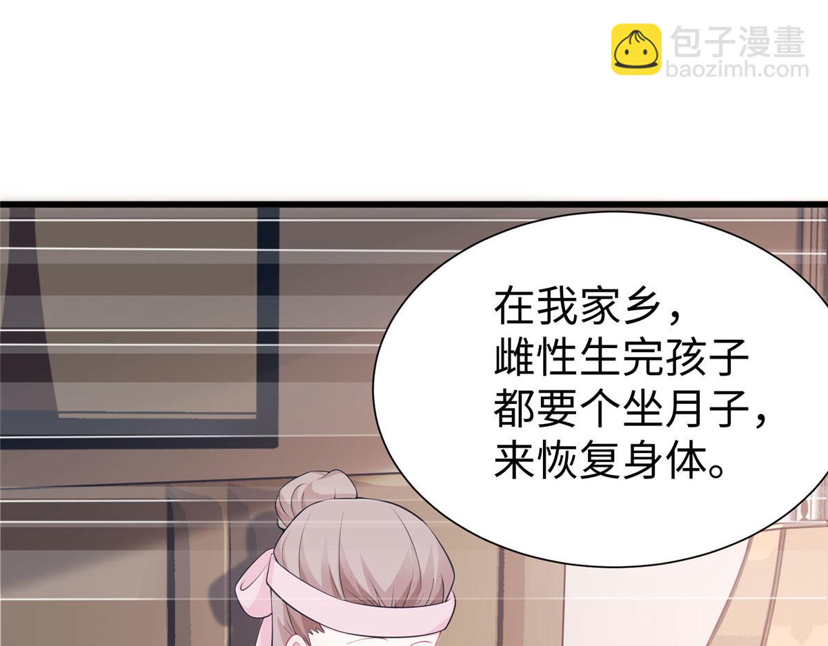 《悠哉兽世种种田，生生崽》420 第22页