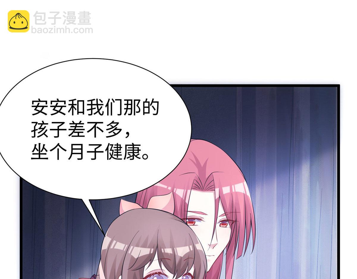 《悠哉兽世种种田，生生崽》420 第25页