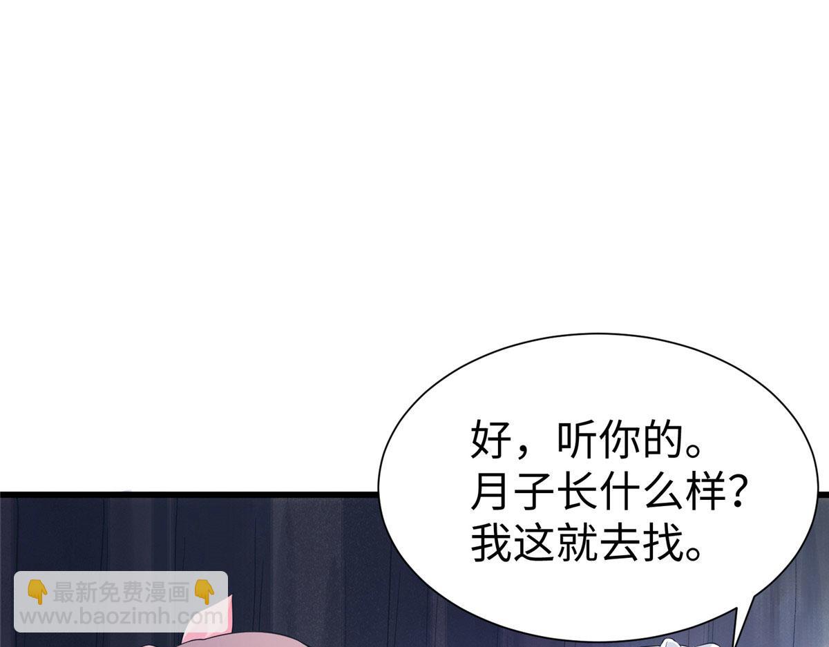《悠哉兽世种种田，生生崽》420 第28页