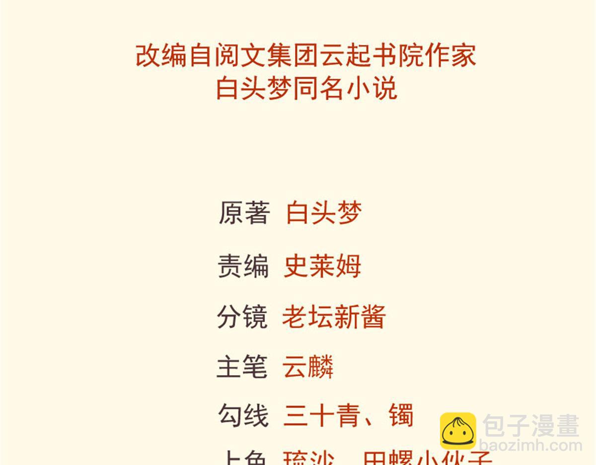 《悠哉兽世种种田，生生崽》420 第2页