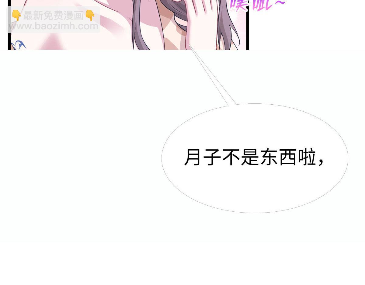 《悠哉兽世种种田，生生崽》420 第32页