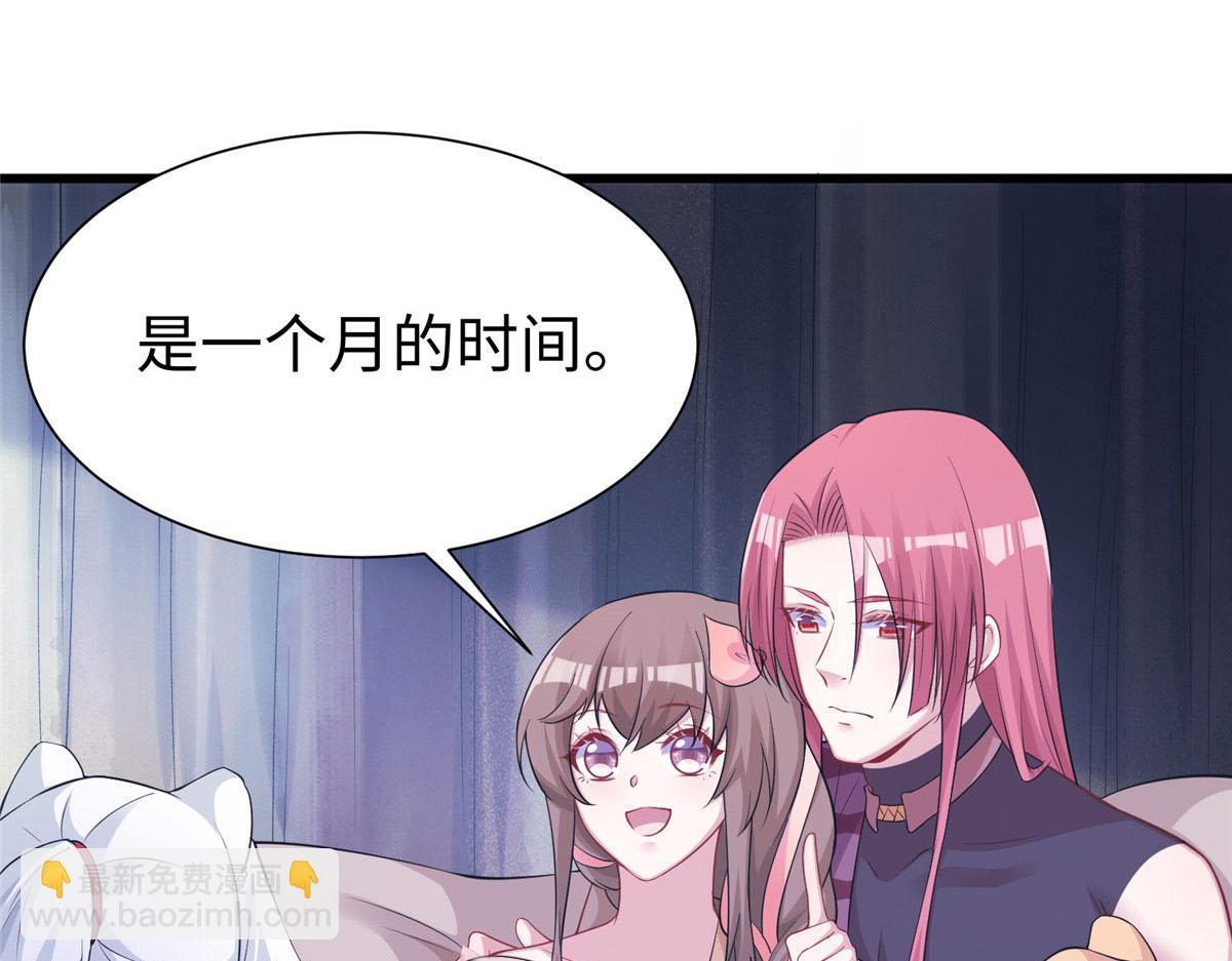 《悠哉兽世种种田，生生崽》420 第34页