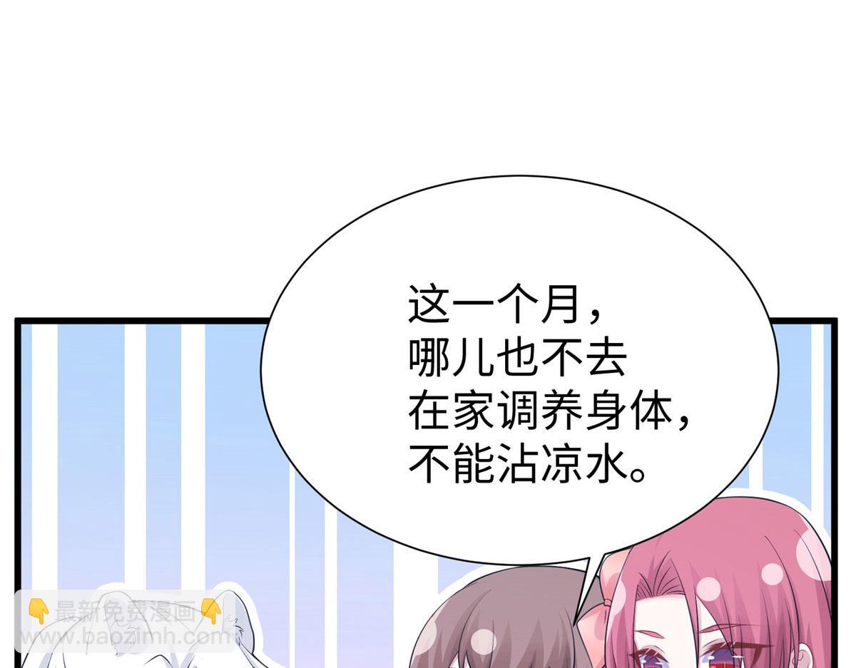 《悠哉兽世种种田，生生崽》420 第37页