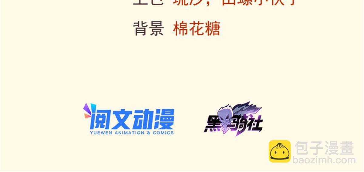 《悠哉兽世种种田，生生崽》420 第3页
