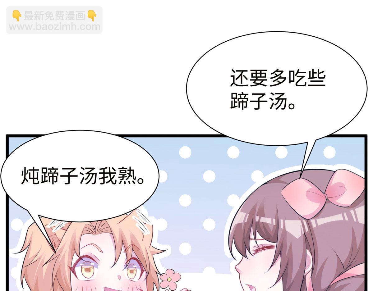 《悠哉兽世种种田，生生崽》420 第40页