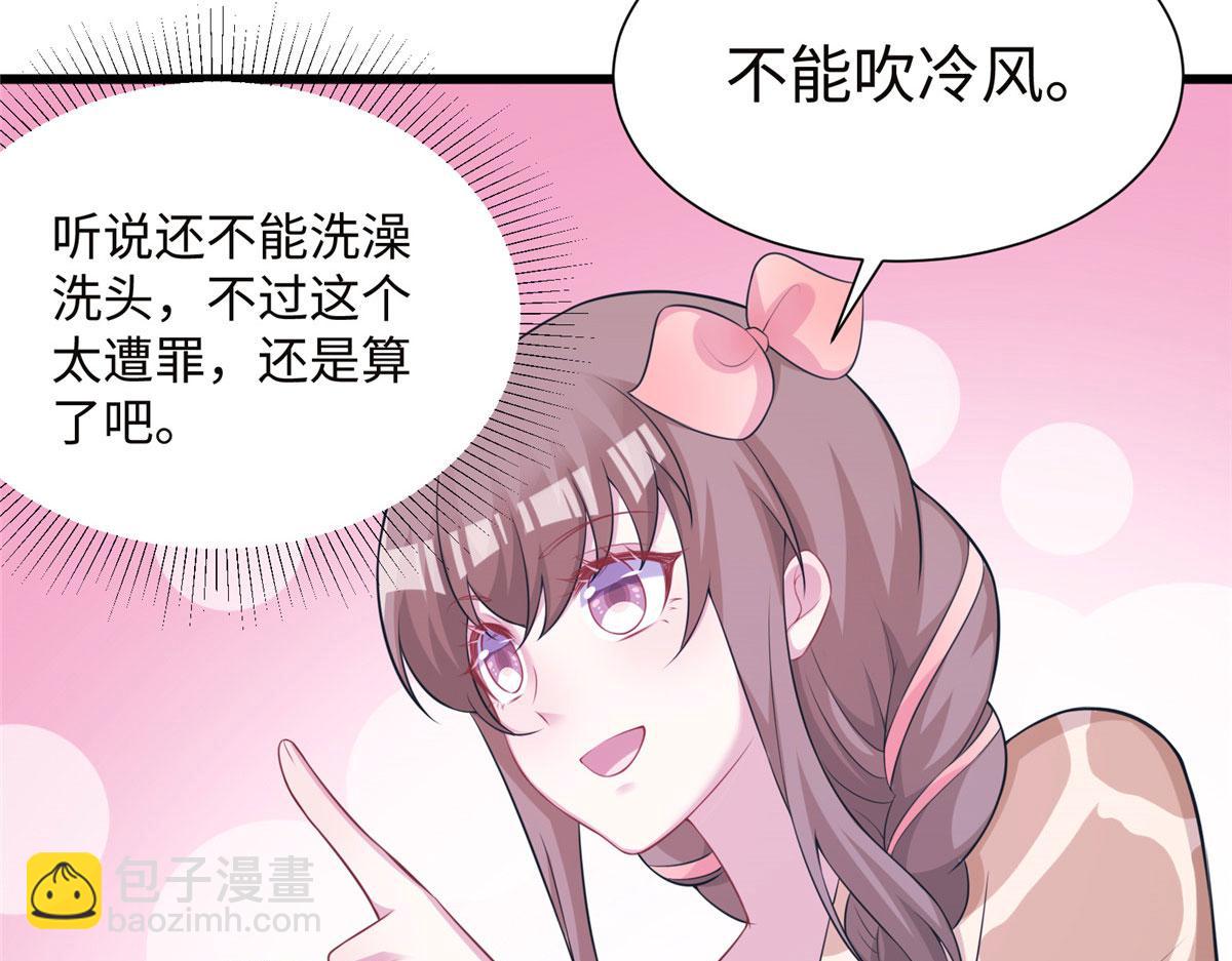 《悠哉兽世种种田，生生崽》420 第43页