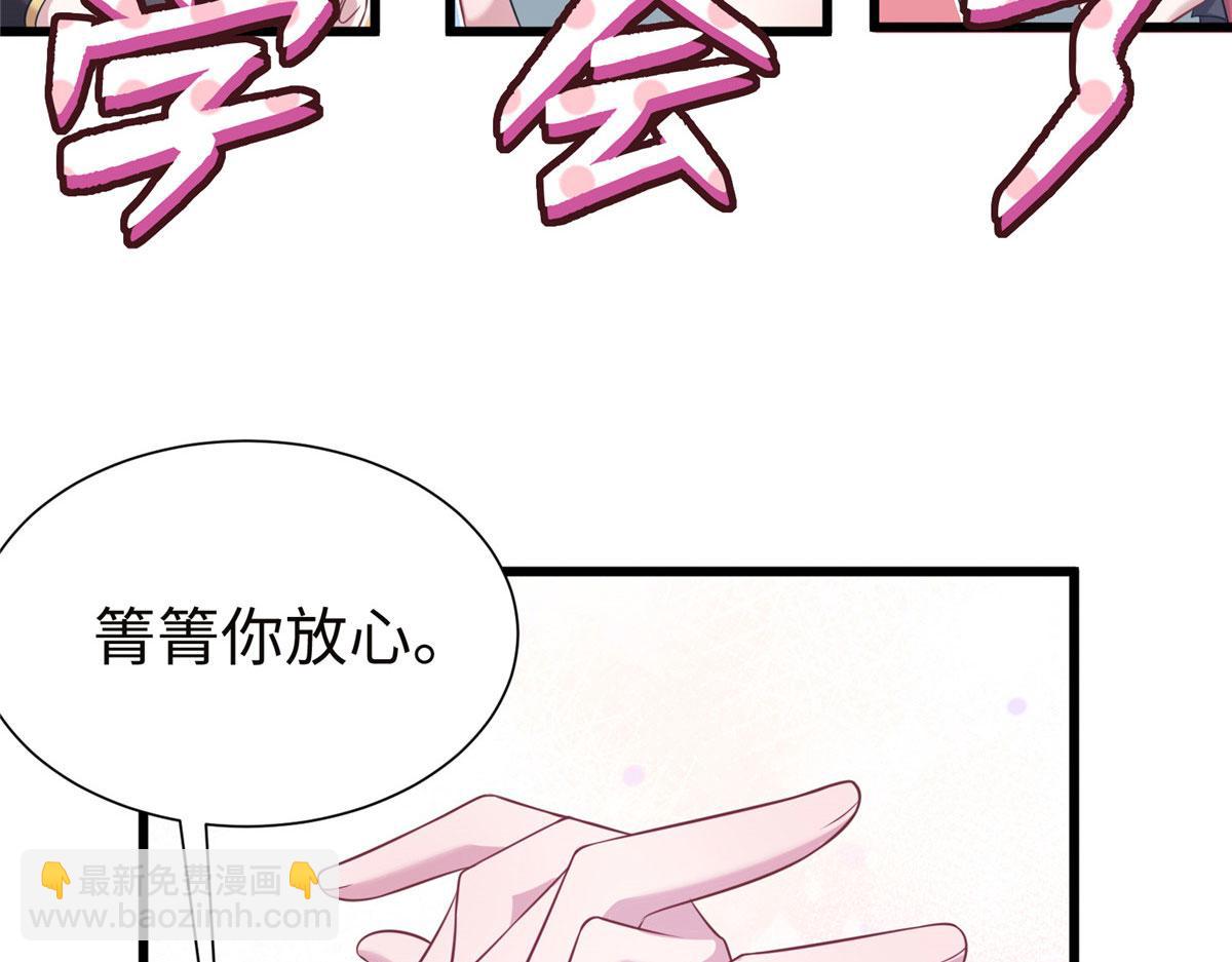 《悠哉兽世种种田，生生崽》420 第46页