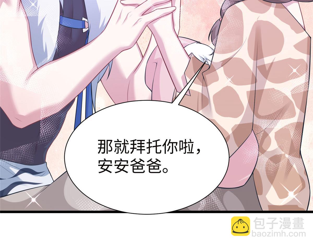 《悠哉兽世种种田，生生崽》420 第49页