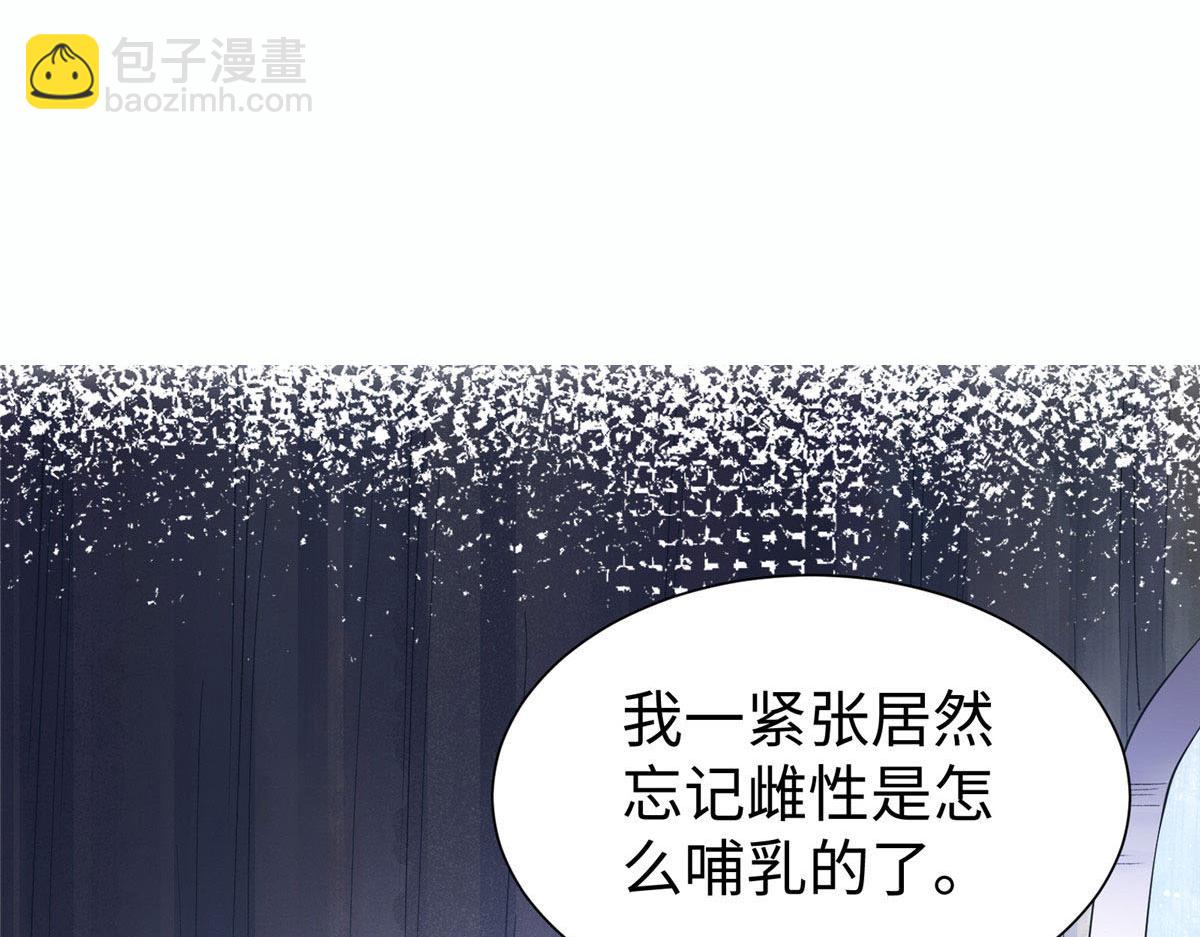 《悠哉兽世种种田，生生崽》420 第5页