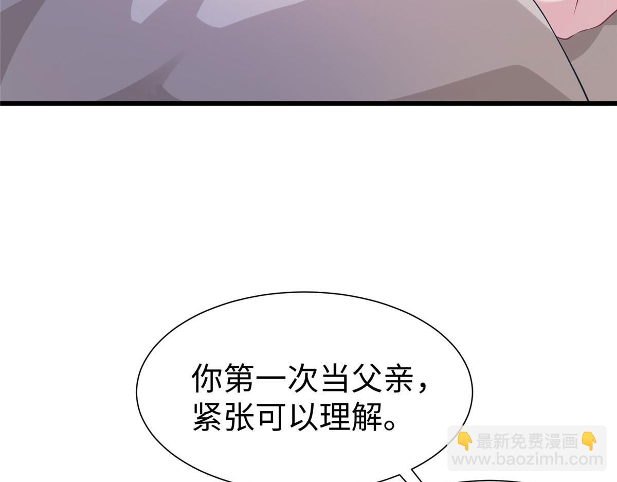 《悠哉兽世种种田，生生崽》420 第8页
