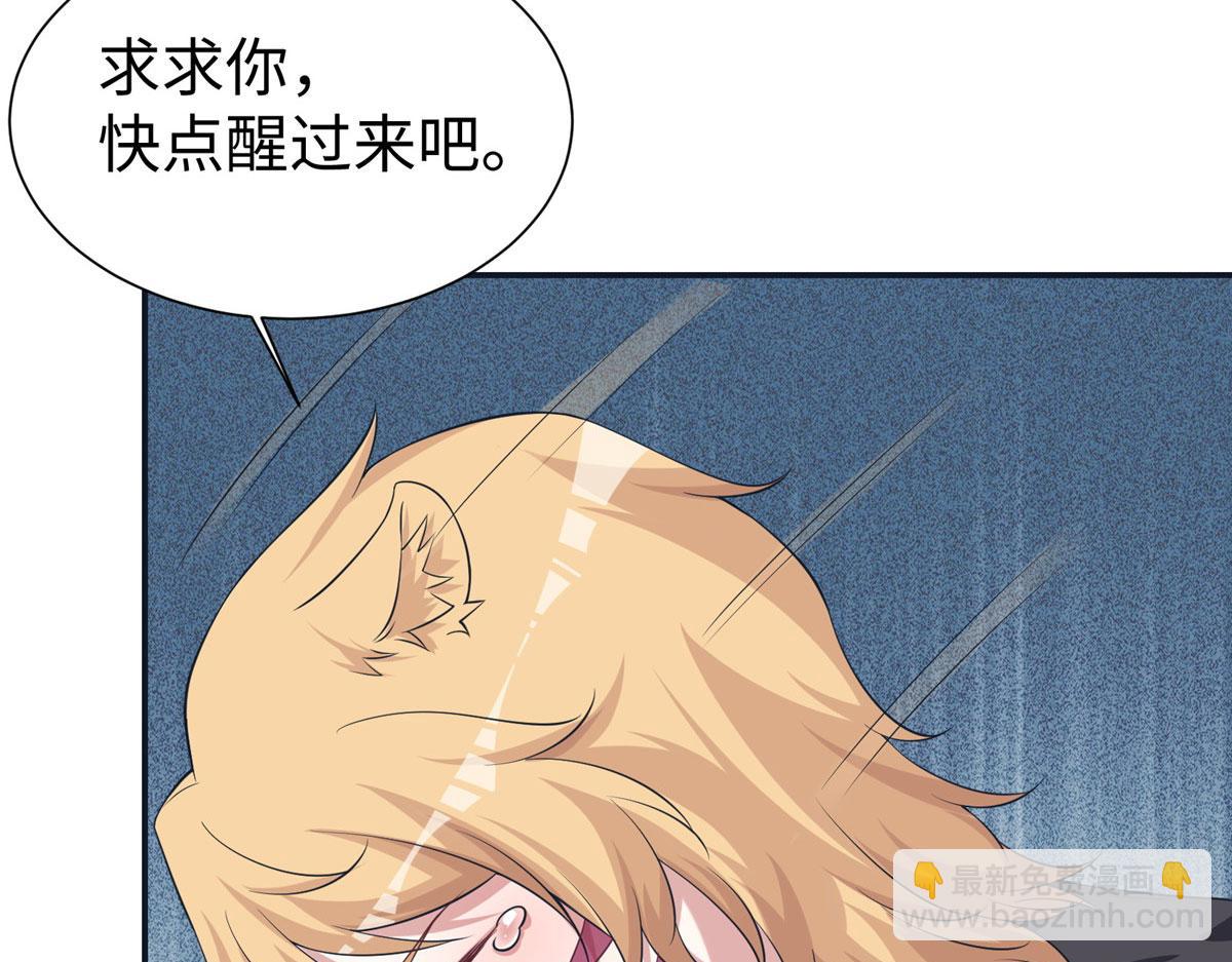 《悠哉兽世种种田，生生崽》419 第13页