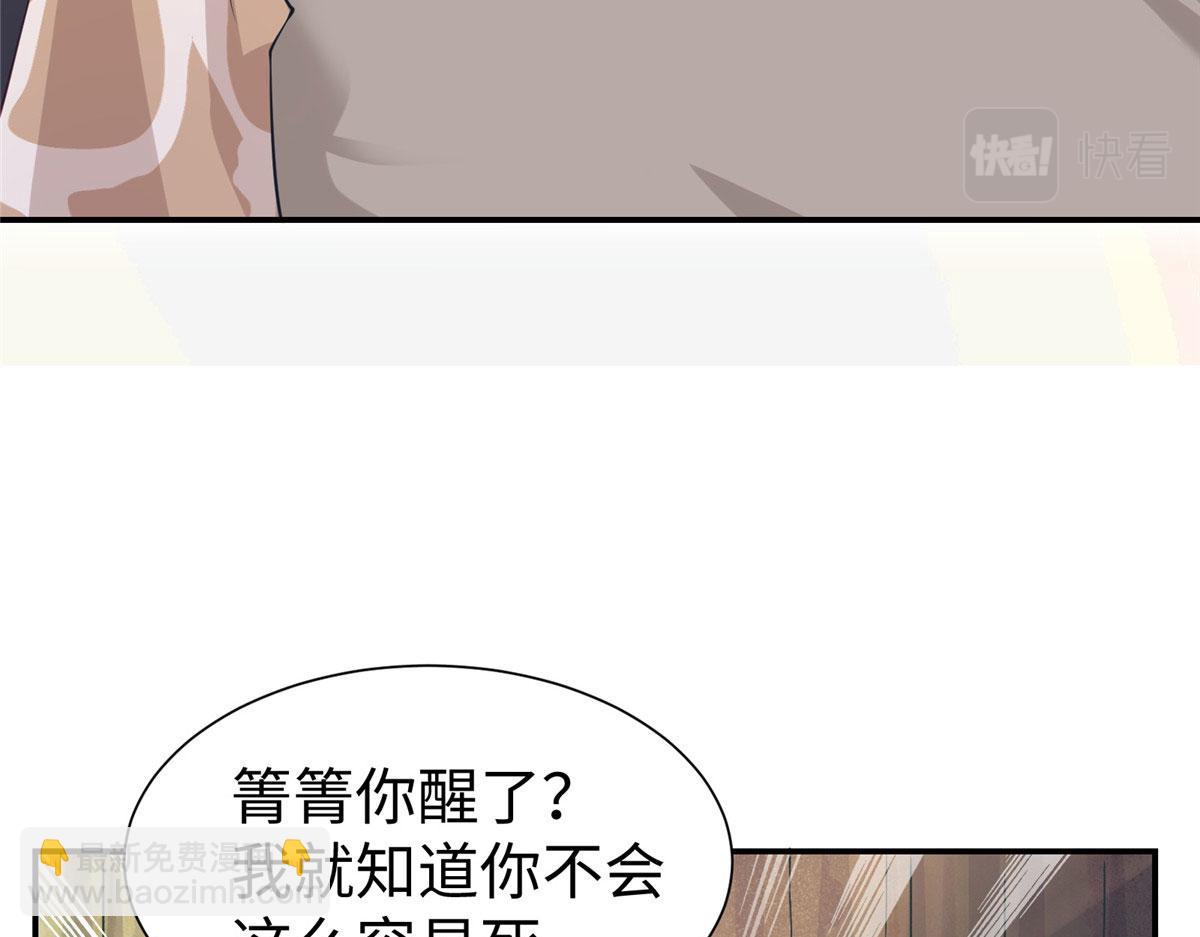 《悠哉兽世种种田，生生崽》419 第22页