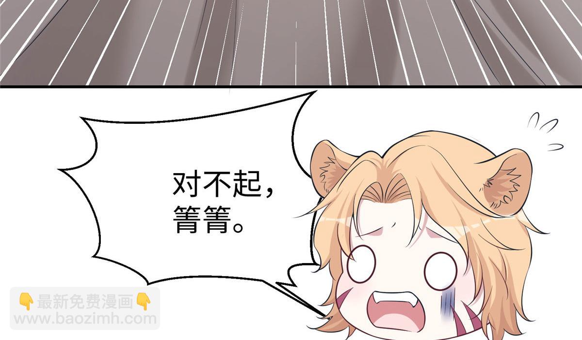 《悠哉兽世种种田，生生崽》419 第27页
