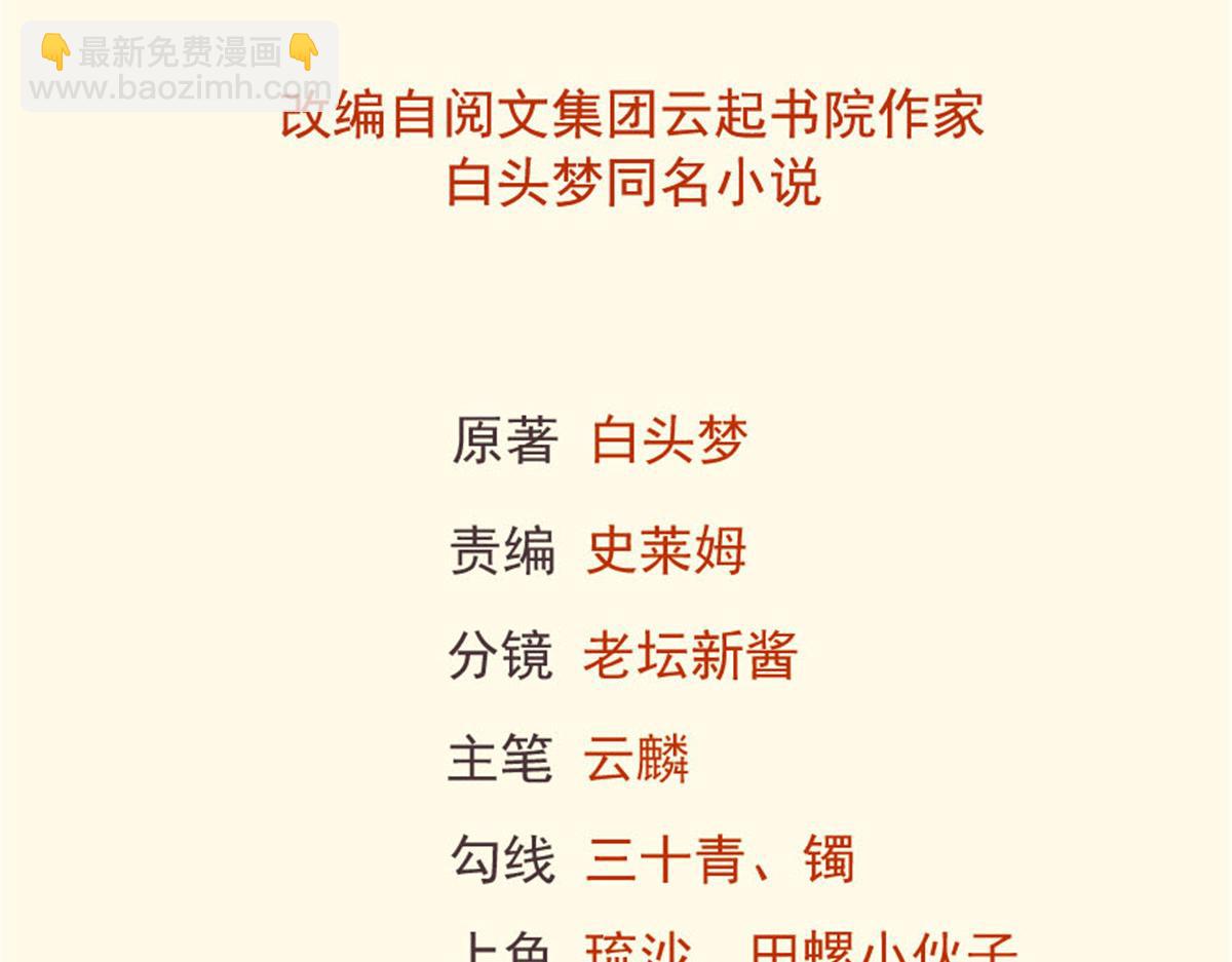 《悠哉兽世种种田，生生崽》419 第2页
