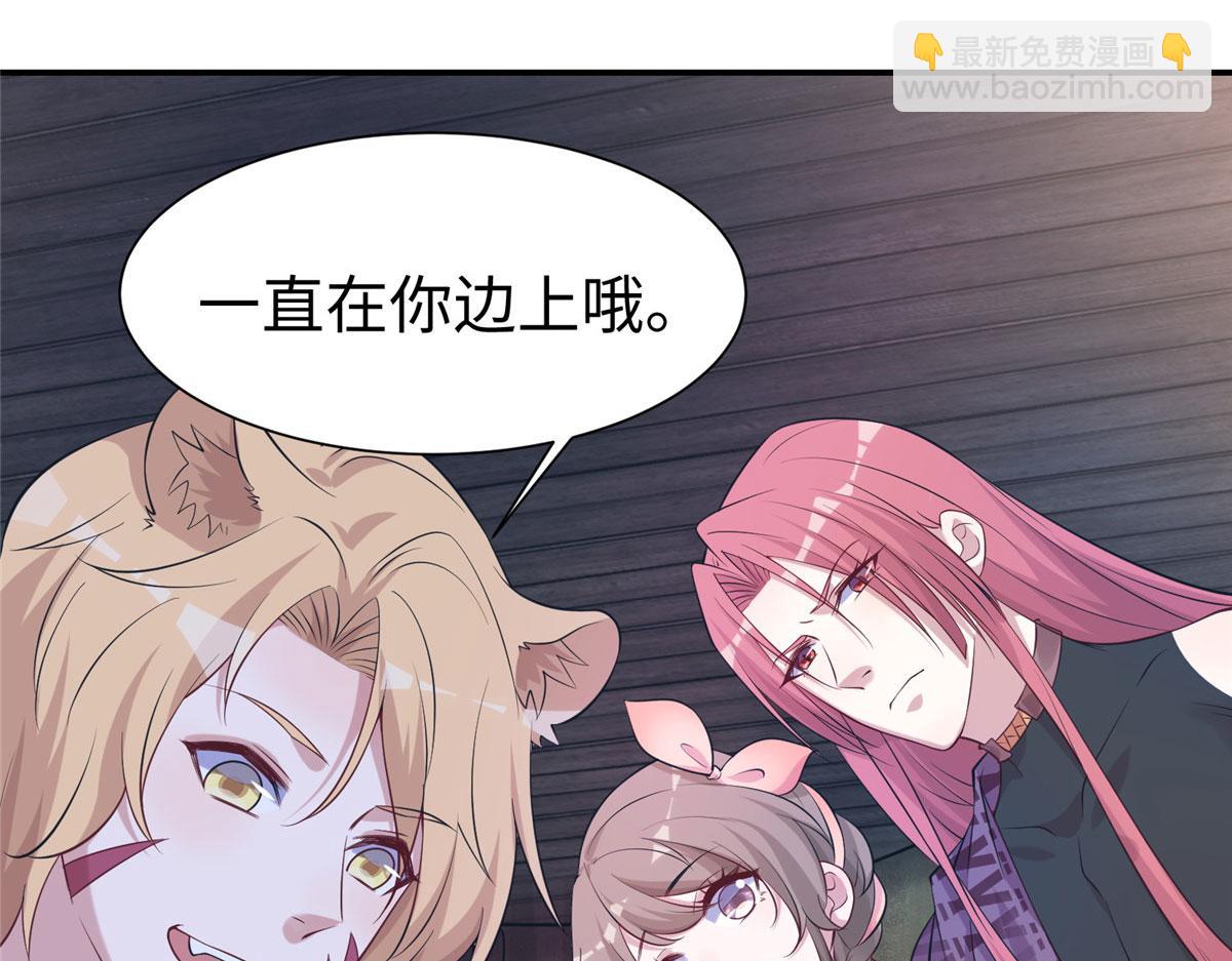 《悠哉兽世种种田，生生崽》419 第31页