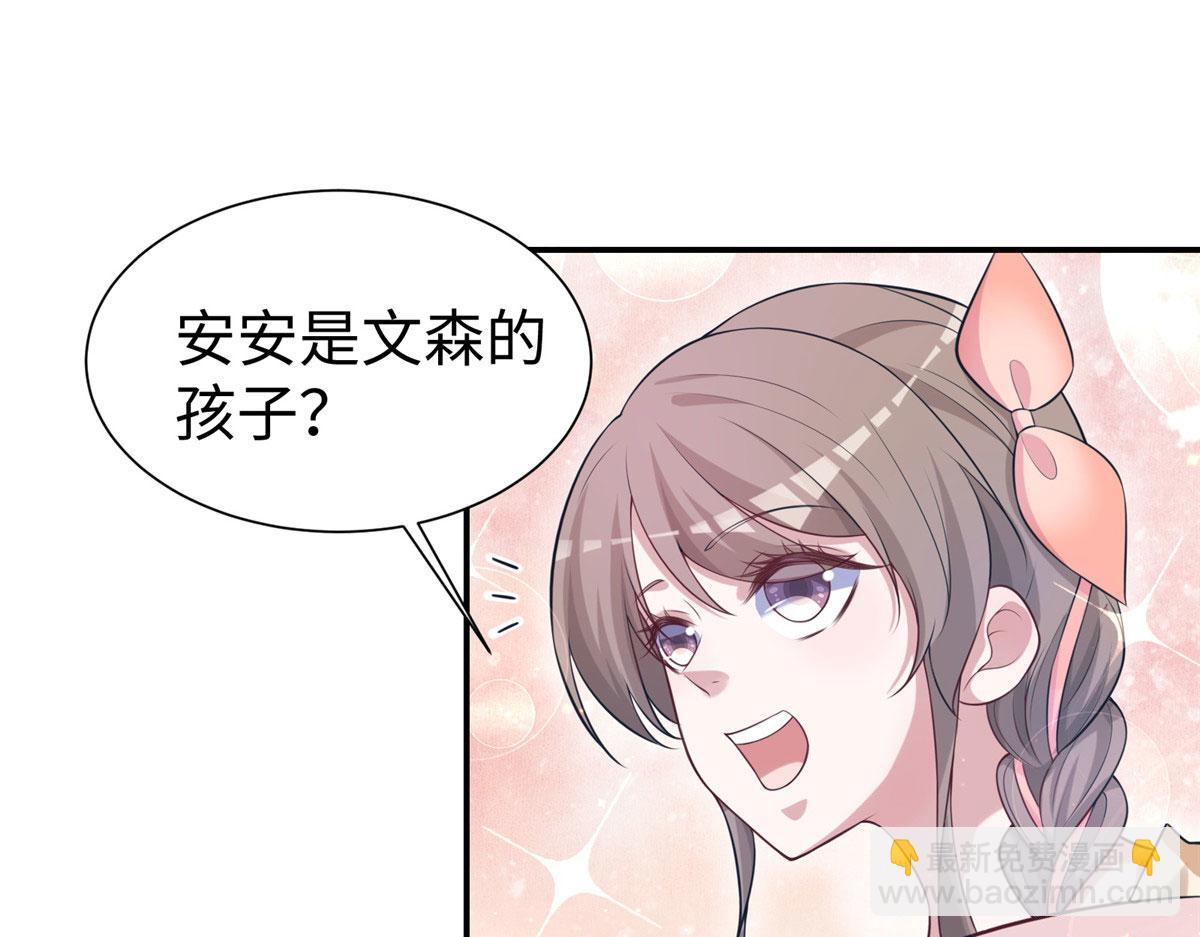 《悠哉兽世种种田，生生崽》419 第46页