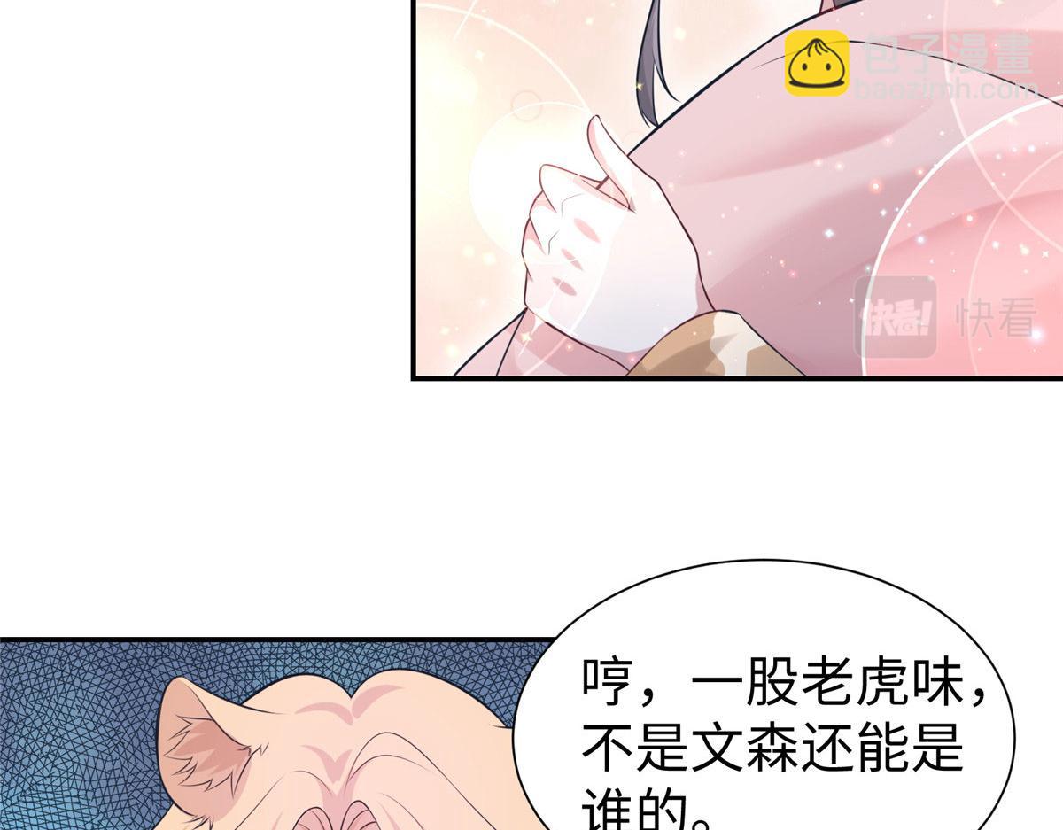 《悠哉兽世种种田，生生崽》419 第47页