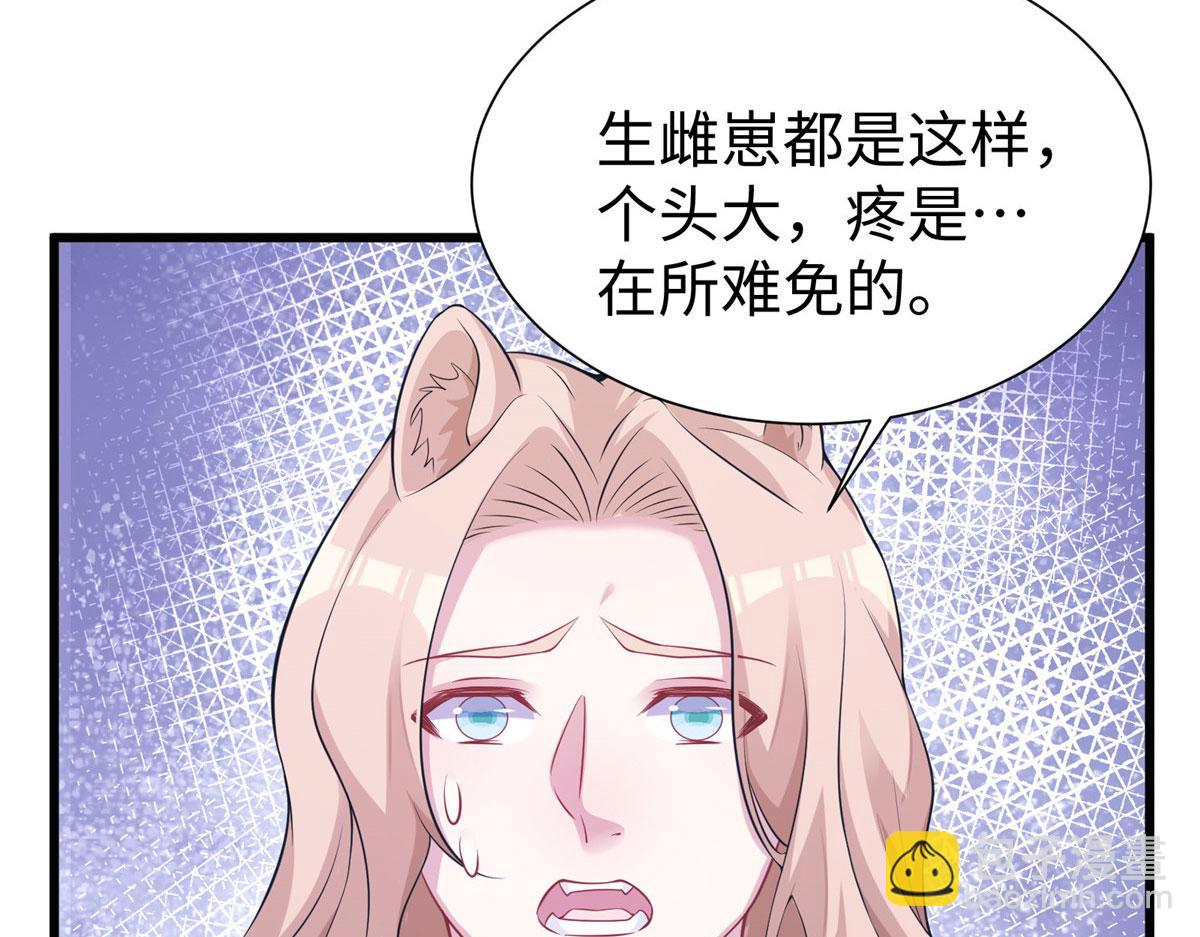 《悠哉兽世种种田，生生崽》417 第12页