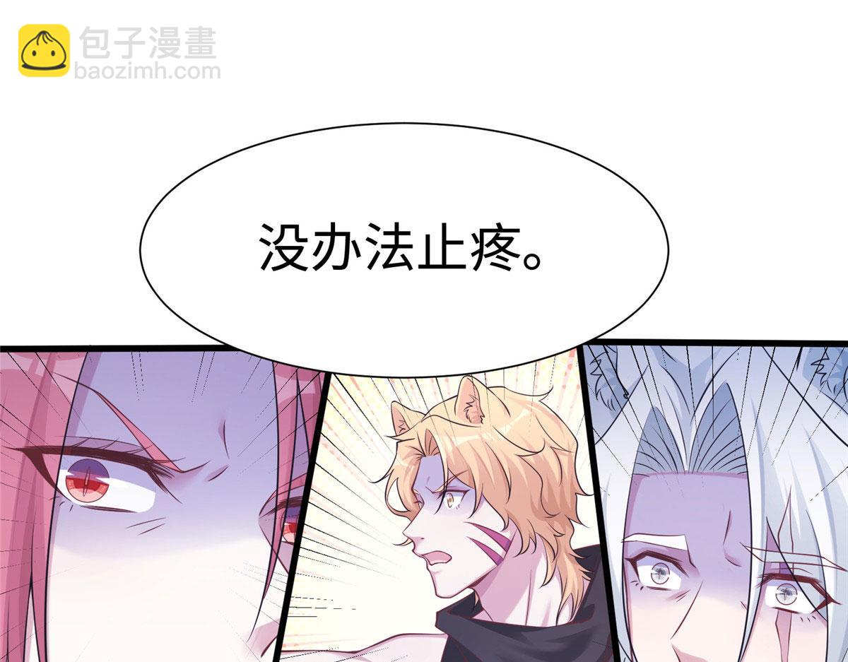 《悠哉兽世种种田，生生崽》417 第14页