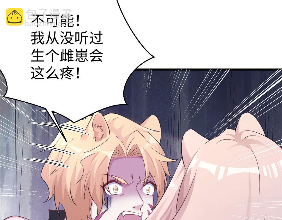 《悠哉兽世种种田，生生崽》417 第16页