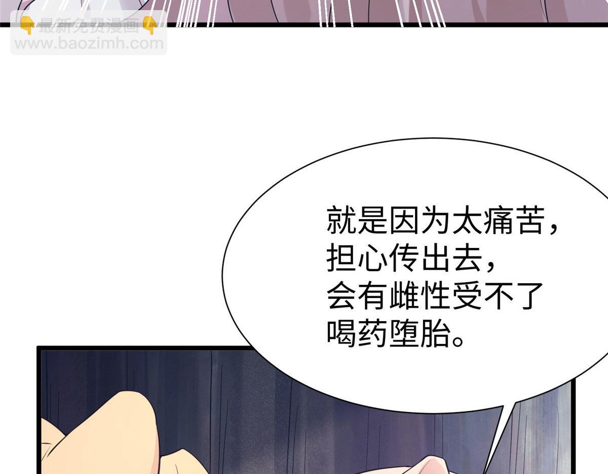 《悠哉兽世种种田，生生崽》417 第18页