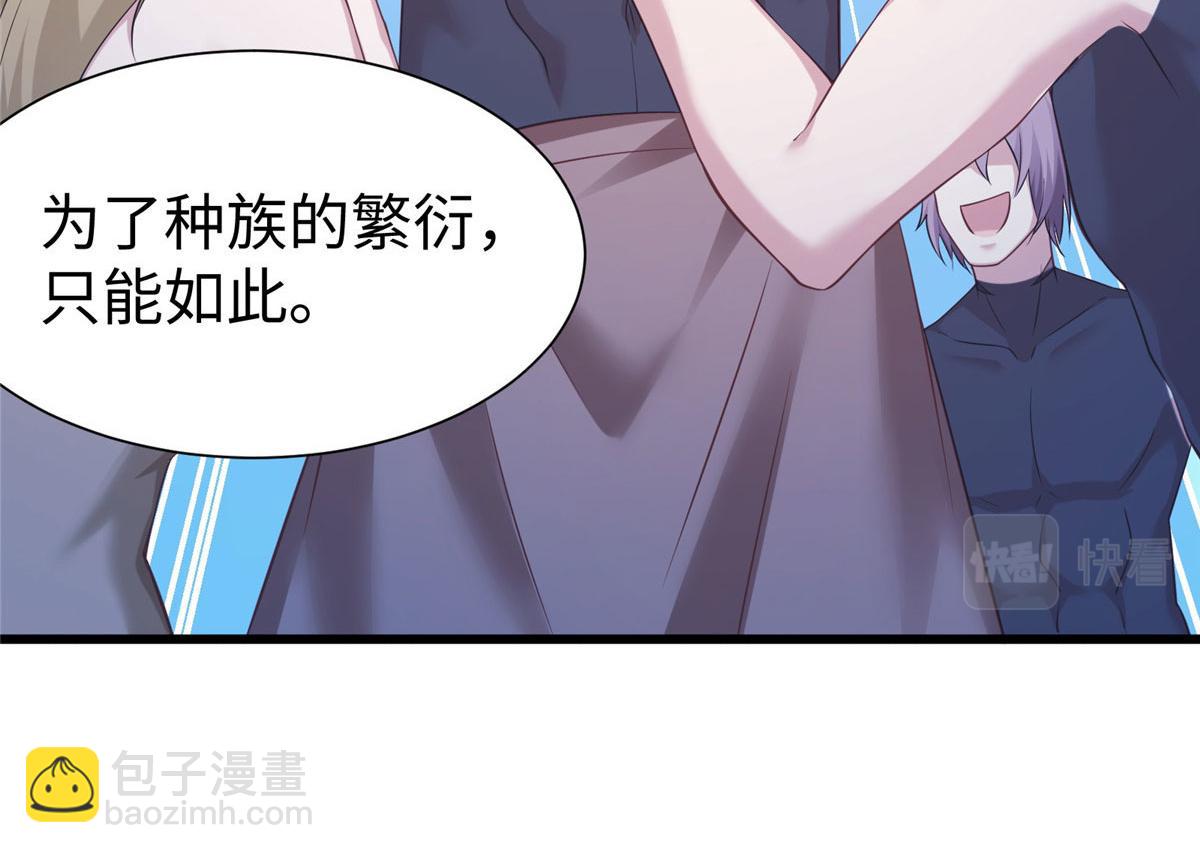 《悠哉兽世种种田，生生崽》417 第23页