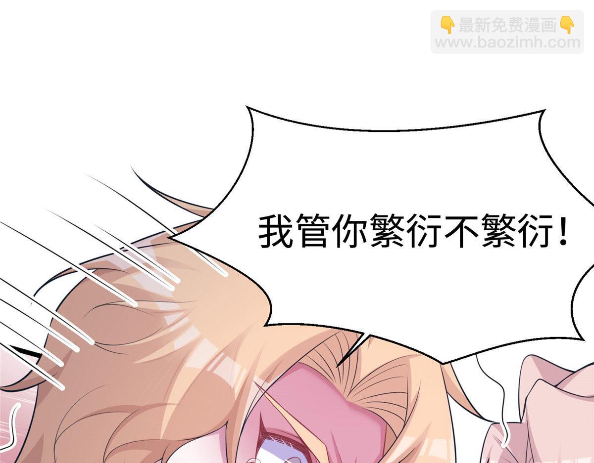 《悠哉兽世种种田，生生崽》417 第24页
