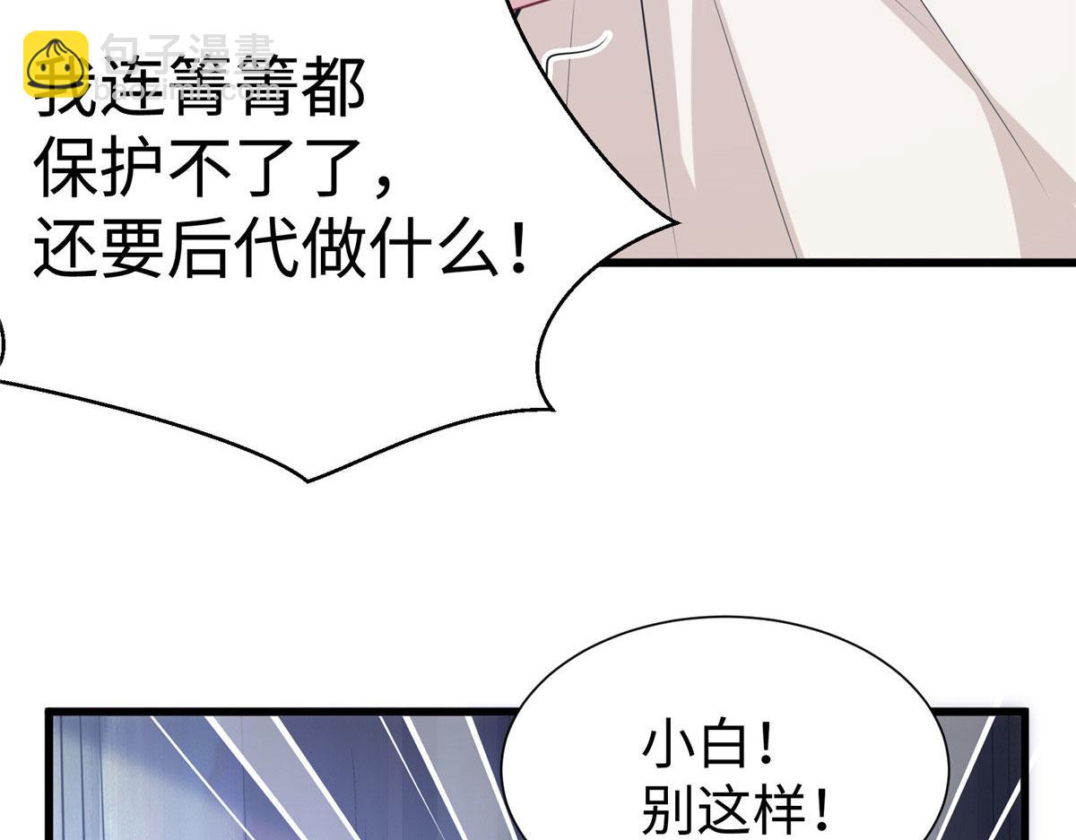 《悠哉兽世种种田，生生崽》417 第26页