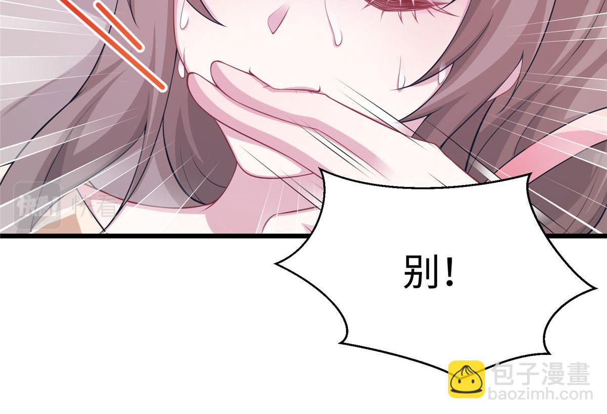 《悠哉兽世种种田，生生崽》417 第35页