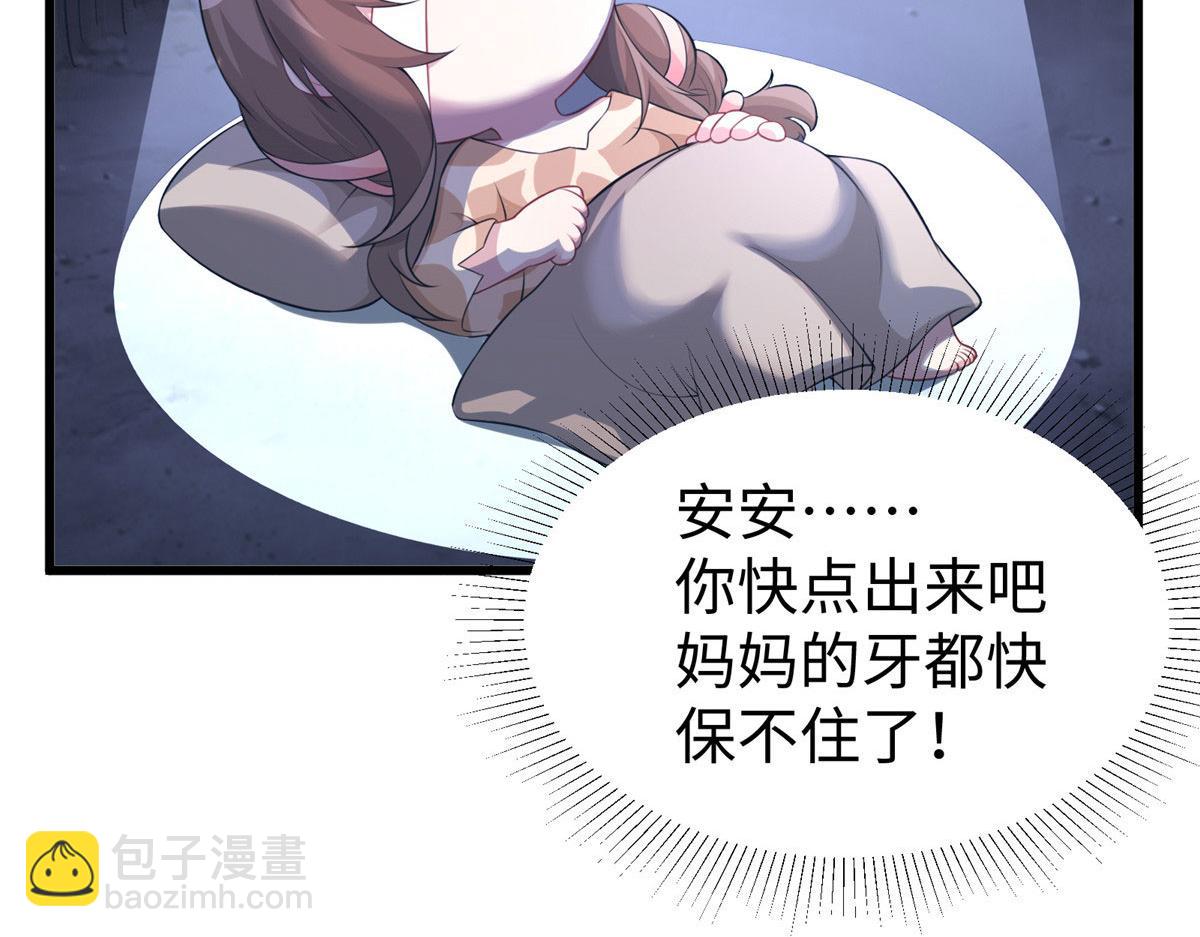 《悠哉兽世种种田，生生崽》417 第45页
