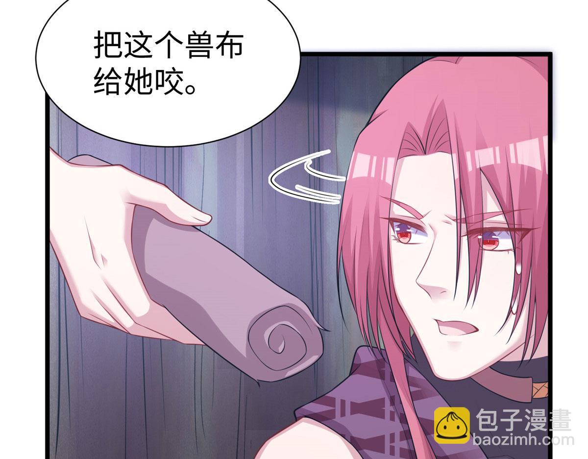 《悠哉兽世种种田，生生崽》417 第47页