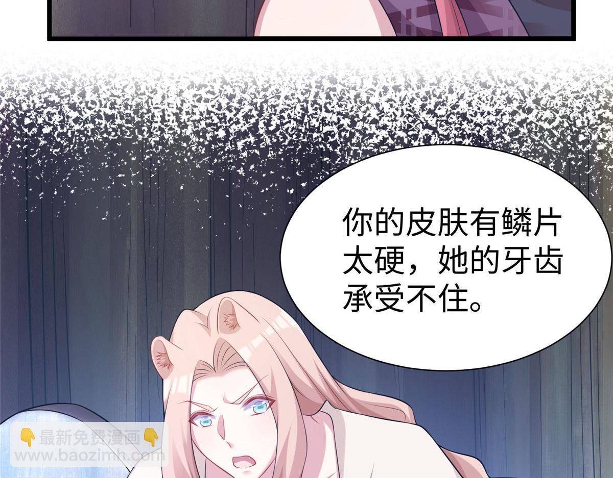 《悠哉兽世种种田，生生崽》417 第48页